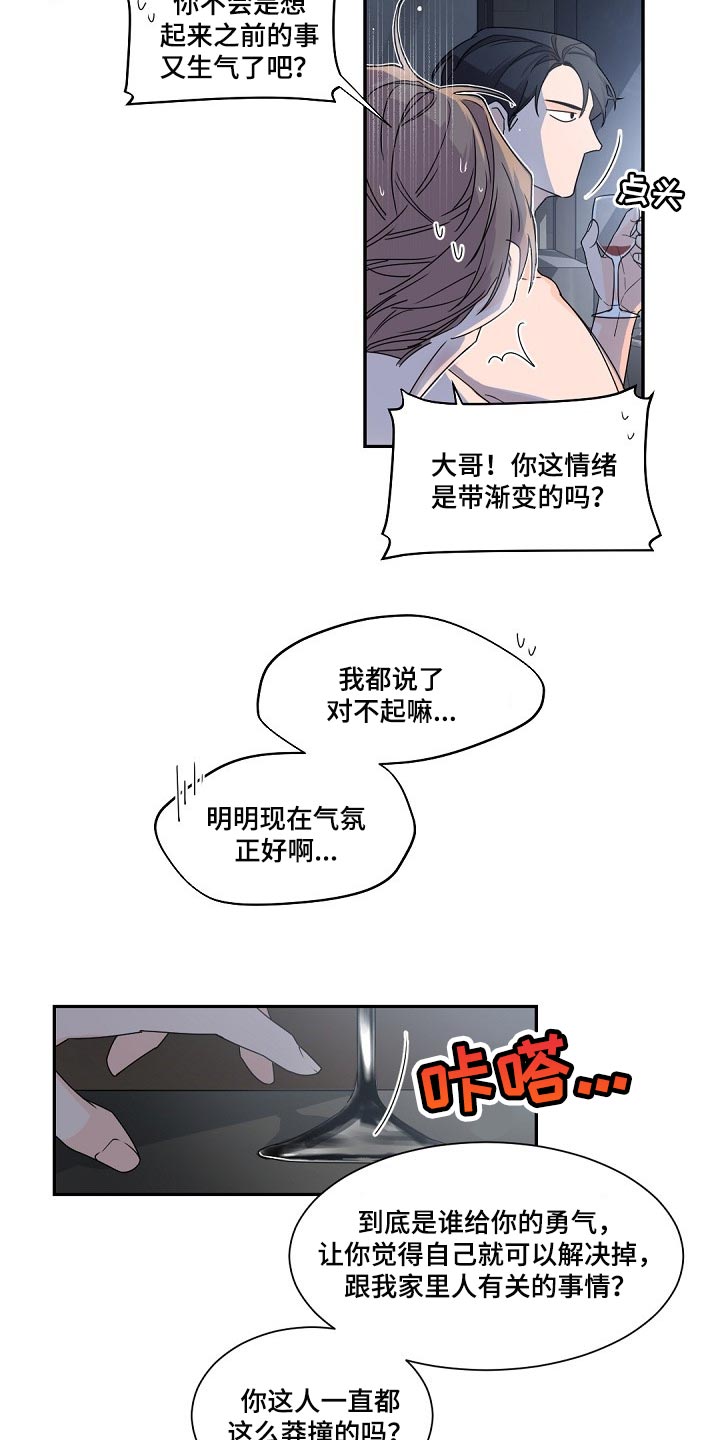 第69章：了解6