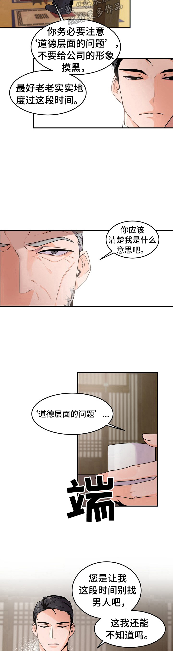 第11章：叮嘱8