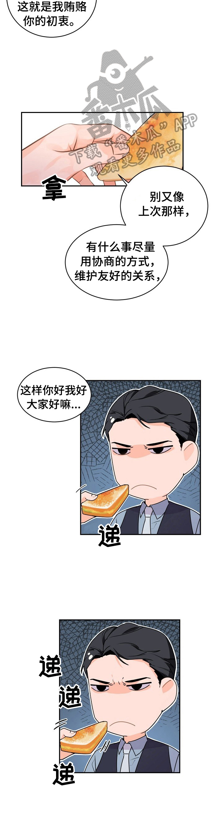 第23章：被吓到了3
