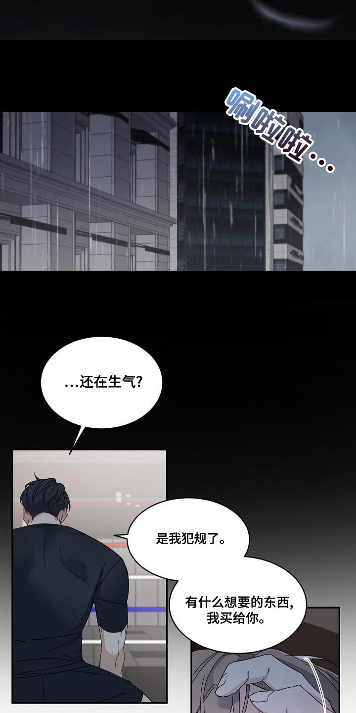 第132章：【番外】黑心的人11