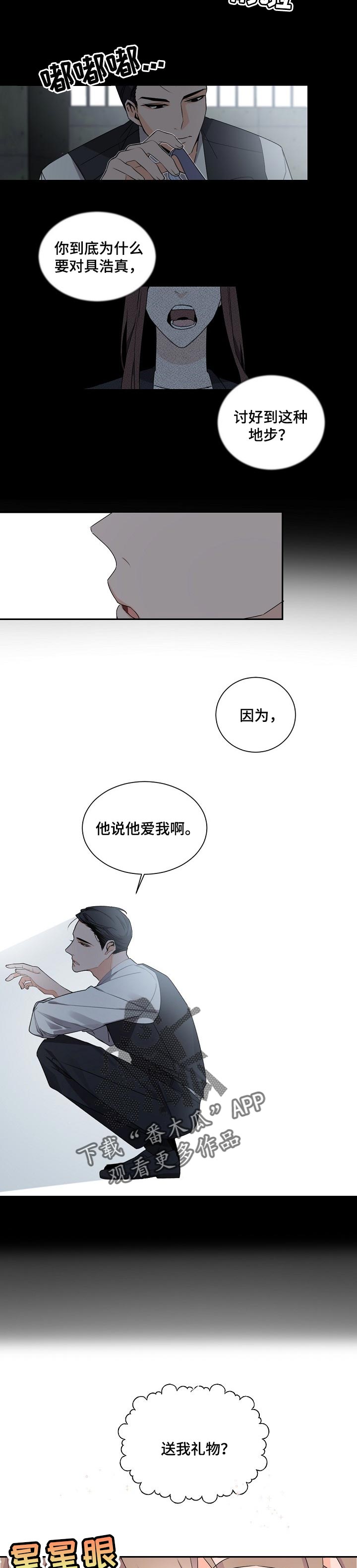 第58章：期待6