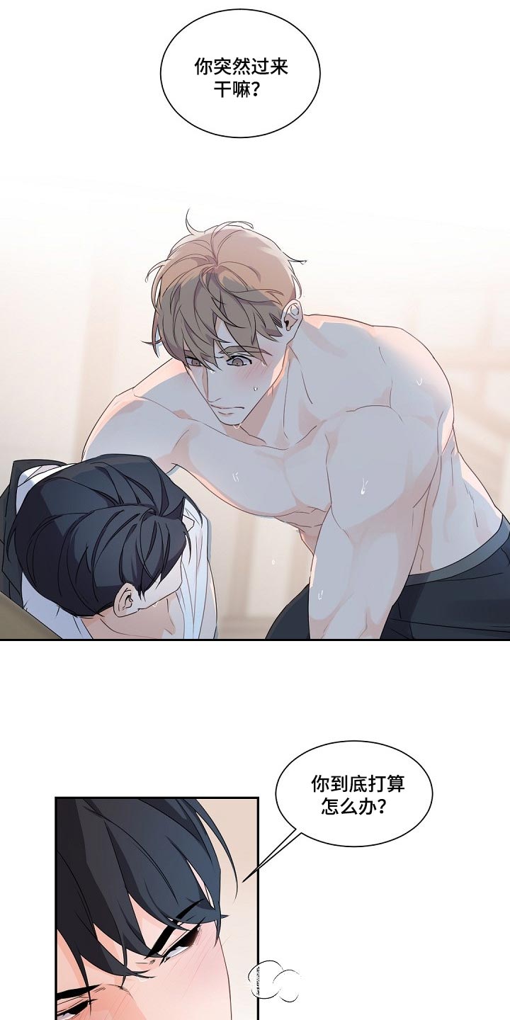 第84章：贪心的人9