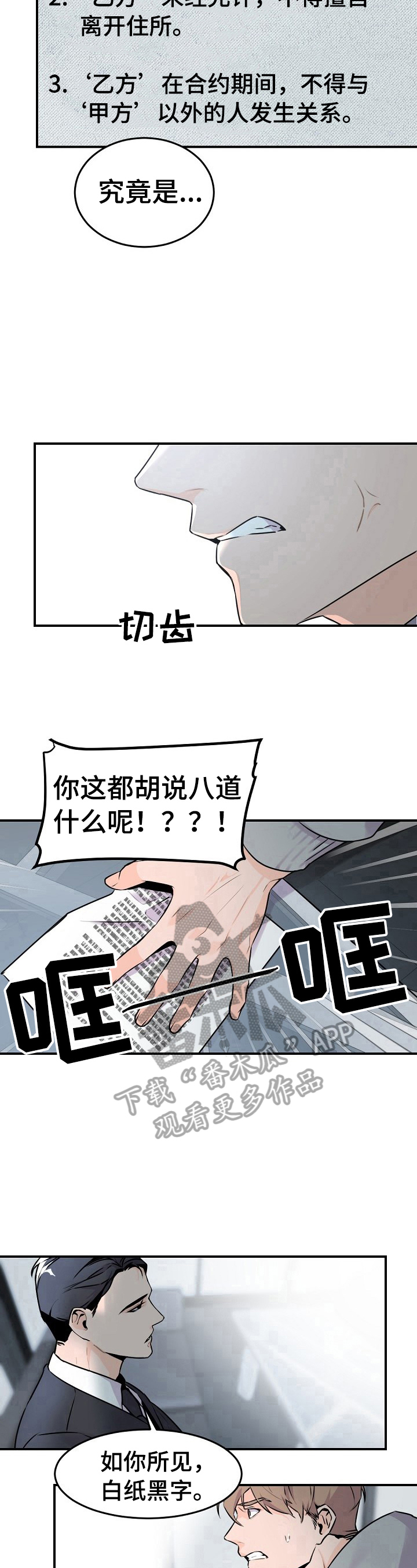 第6章：利大于弊的交易7