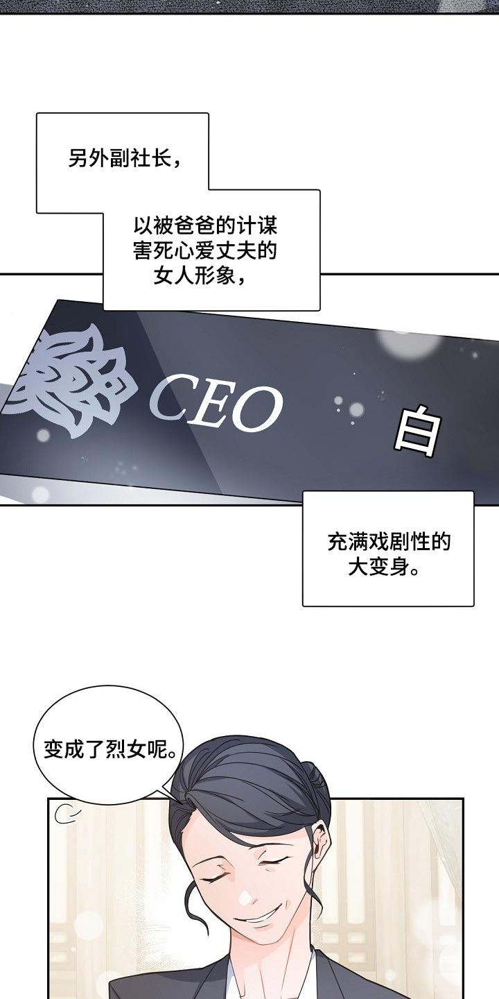 第119章：【第二季】很不公平8