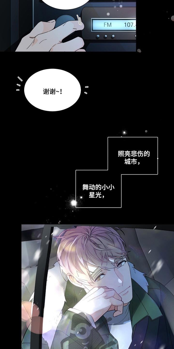 第100章：【第二季】你要保重16