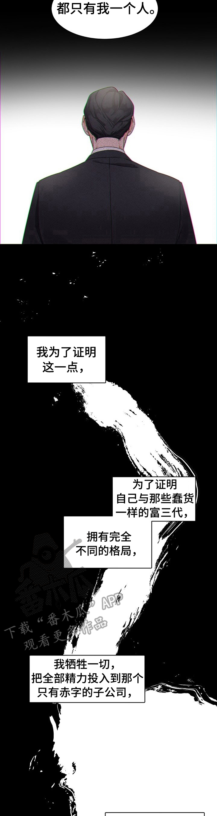 第31章：安慰与共鸣5