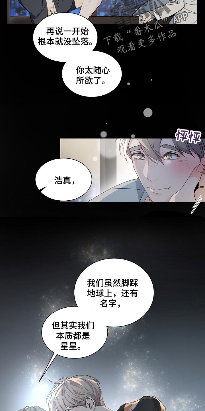 第120章：【第二季完结】等着我9