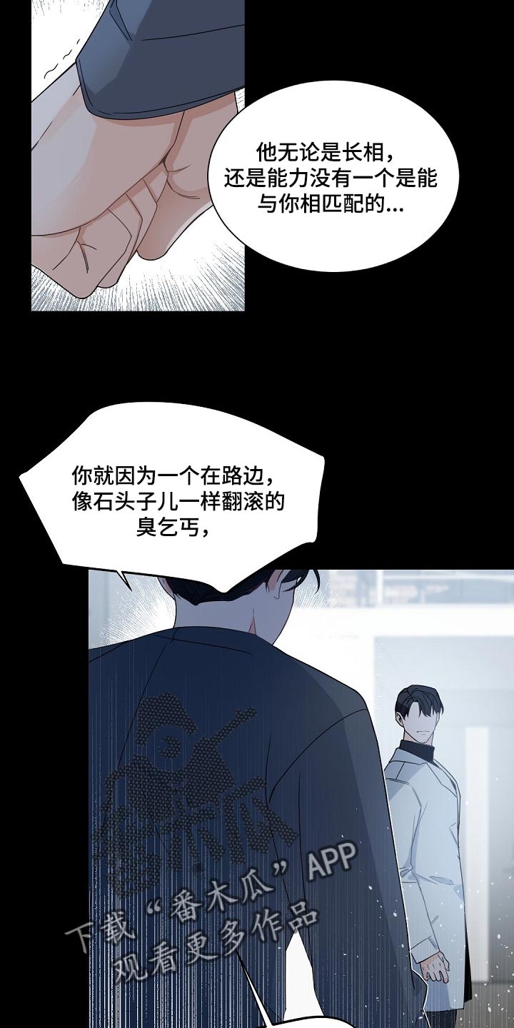 第101章：【第二季】发烧21