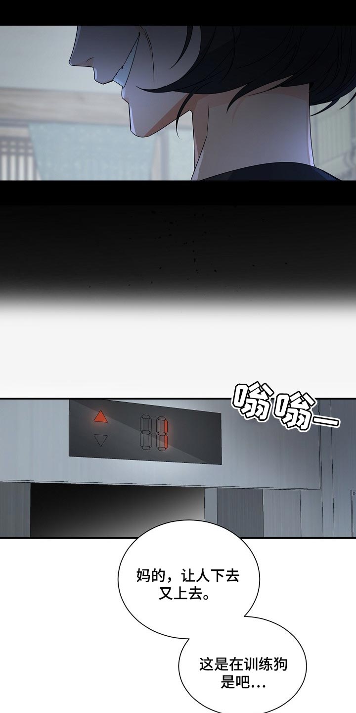 第115章：【第二季】那只狐狸在哪？5
