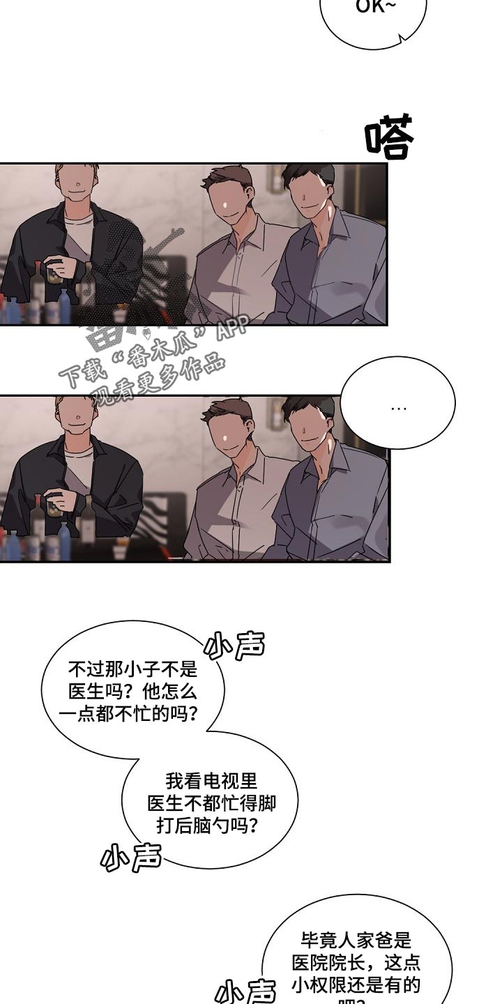 第73章：是我的错6