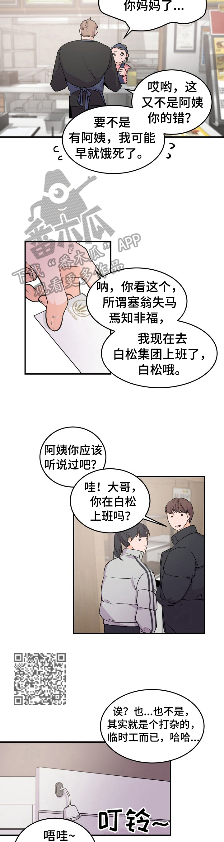 第15章：被抓现行3