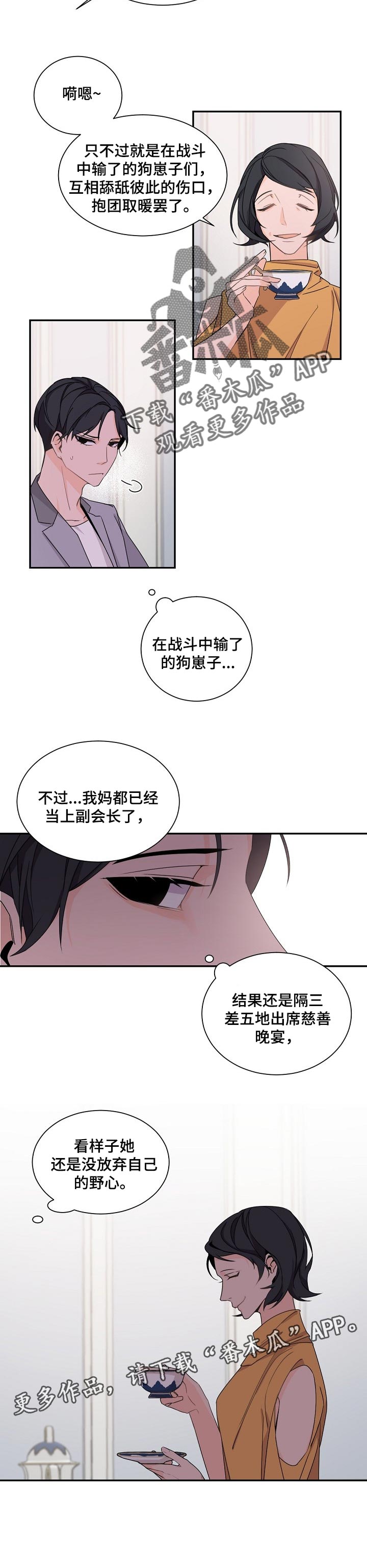 第59章：野心7