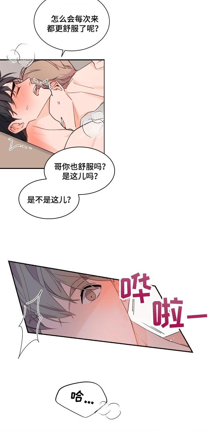 第85章：贪心鬼8