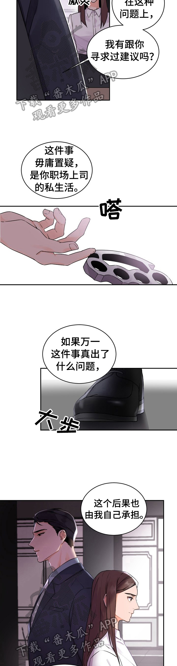 第20章：劝告7
