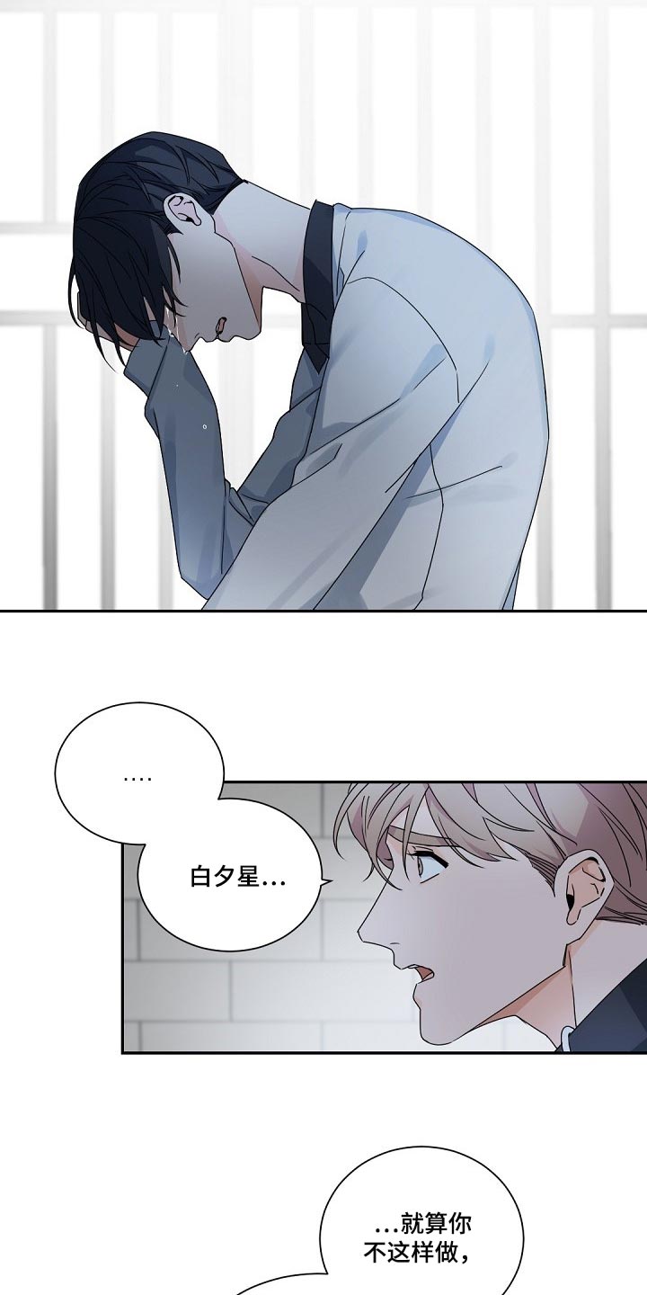 第111章：【第二季】讨厌18