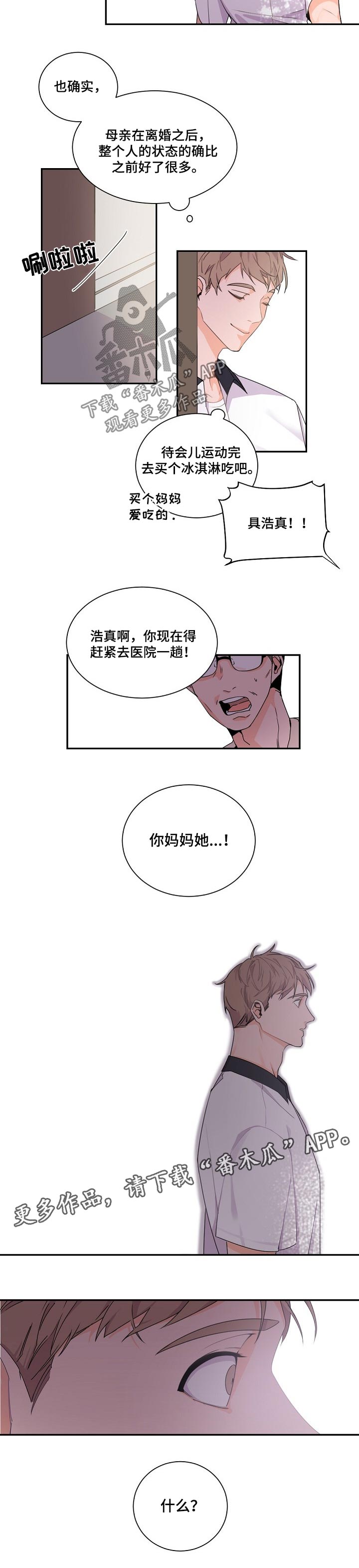 第49章：分离8