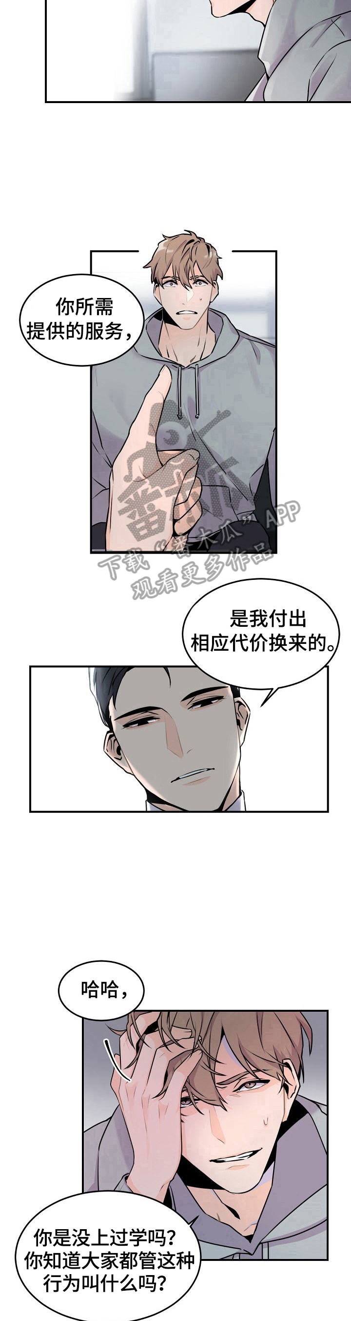 第6章：利大于弊的交易8