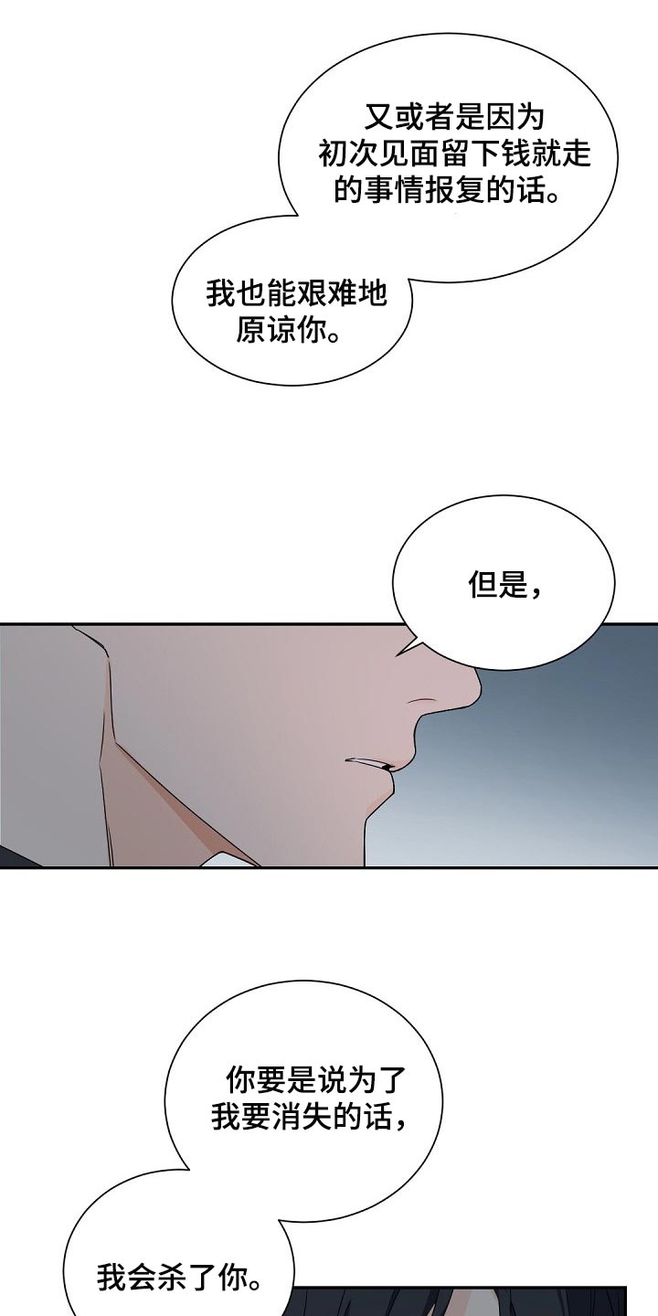 第109章：【第二季】恋人短暂外出10