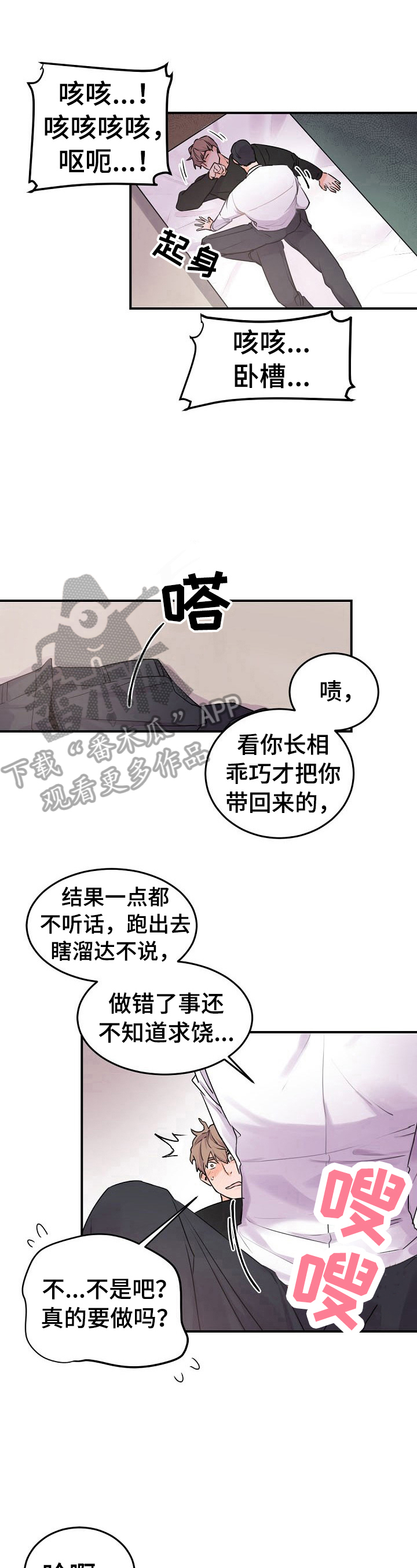 第16章：惩罚5