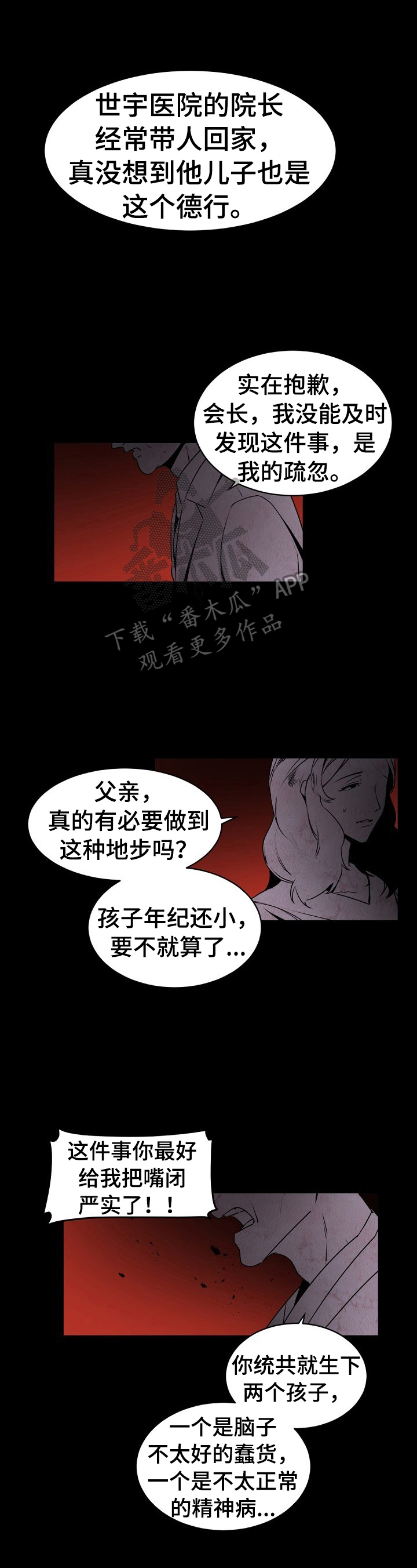 第29章：送去美国0