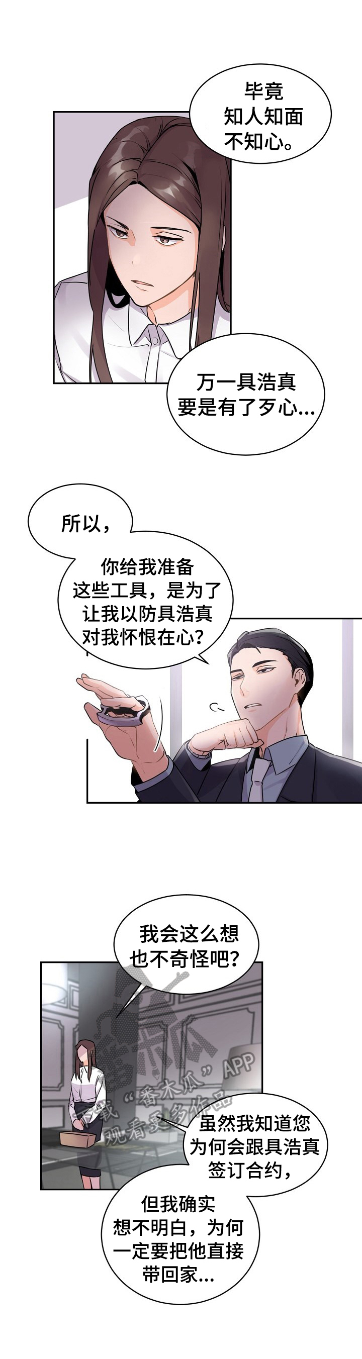 第20章：劝告5