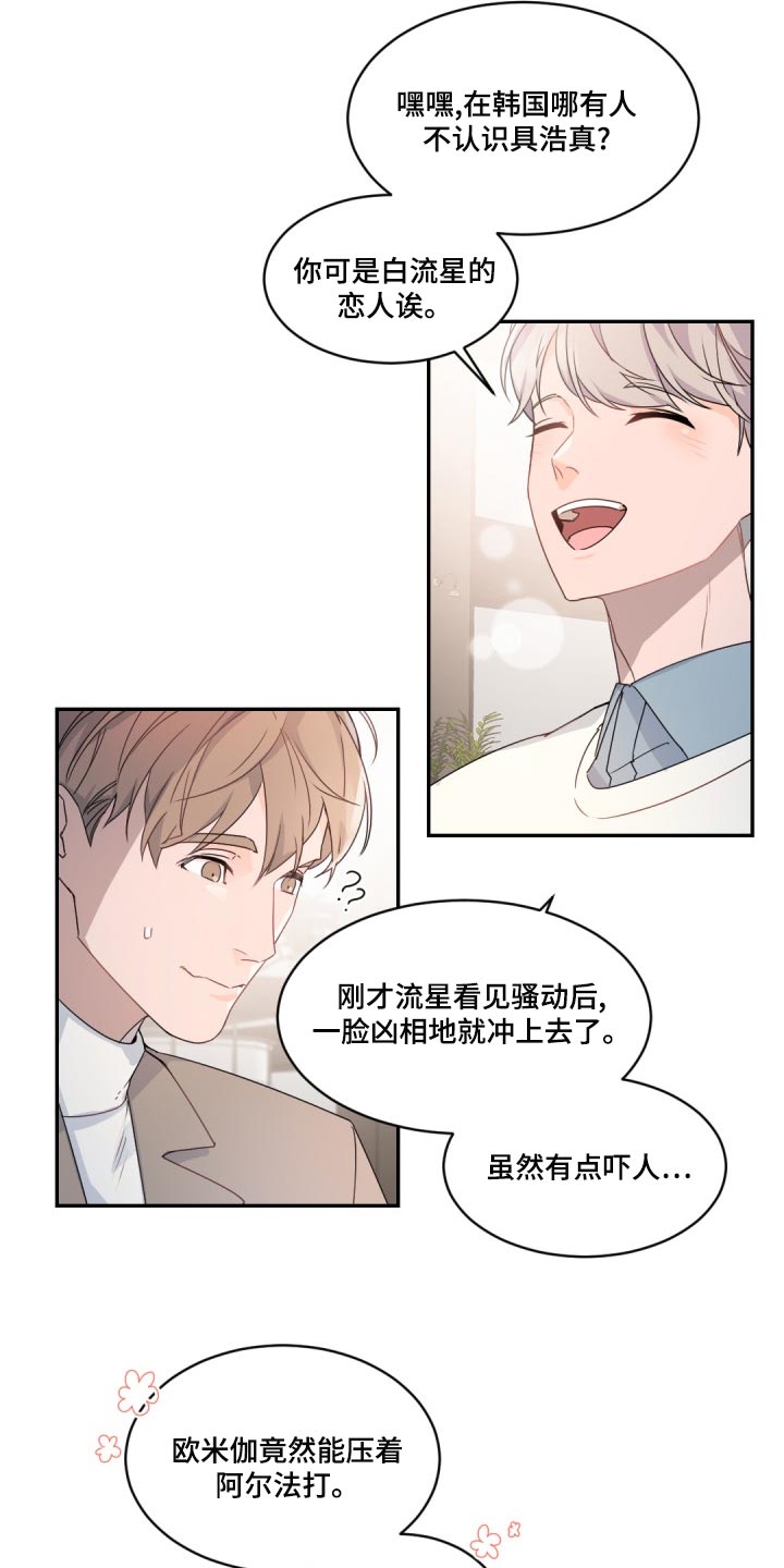 第130章：【番外】我该运动了4