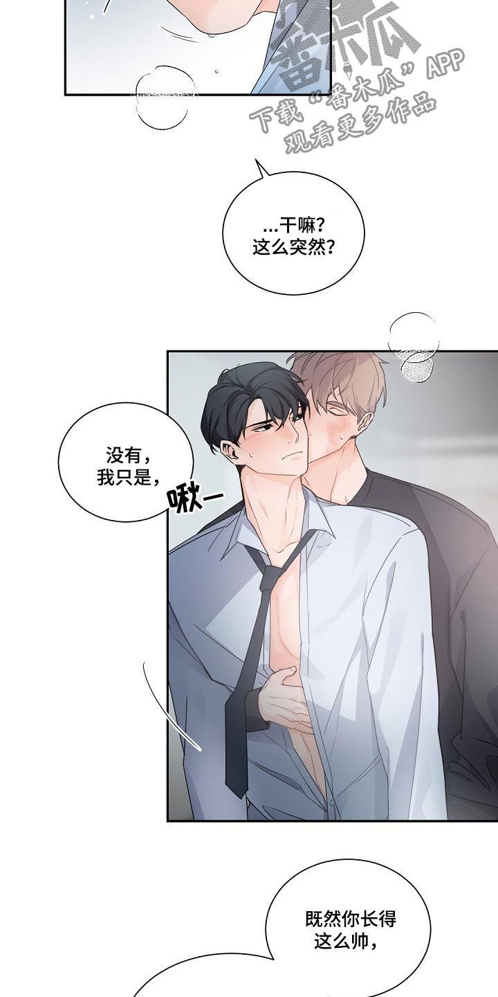 第67章：自尊心12
