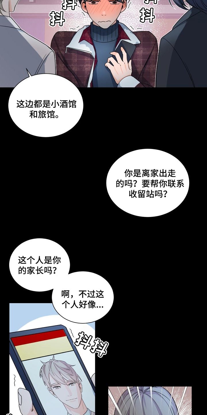 第106章：【第二季】真想消失在这世上17