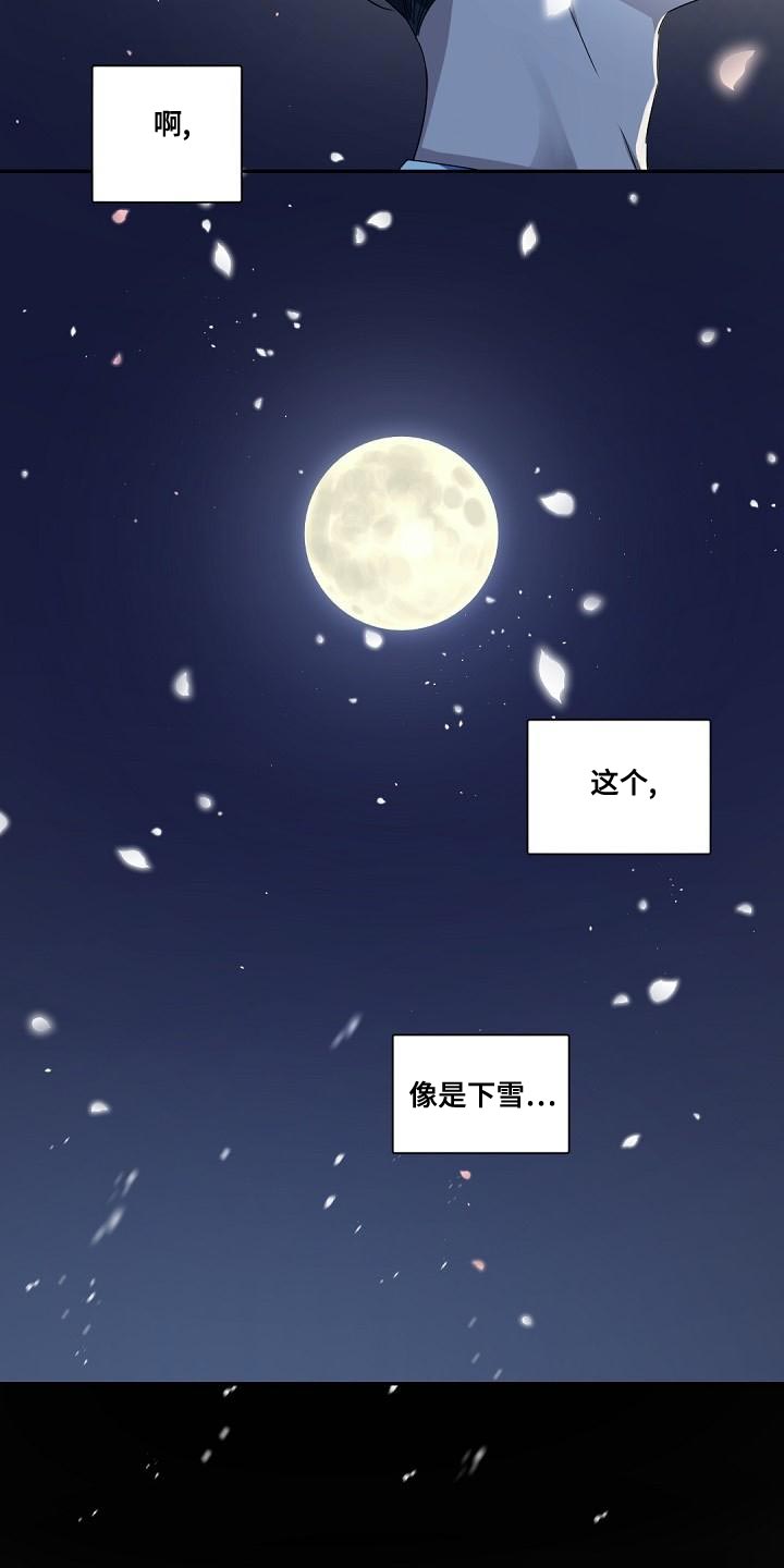 第143章：【番外】属于我们的幸福15
