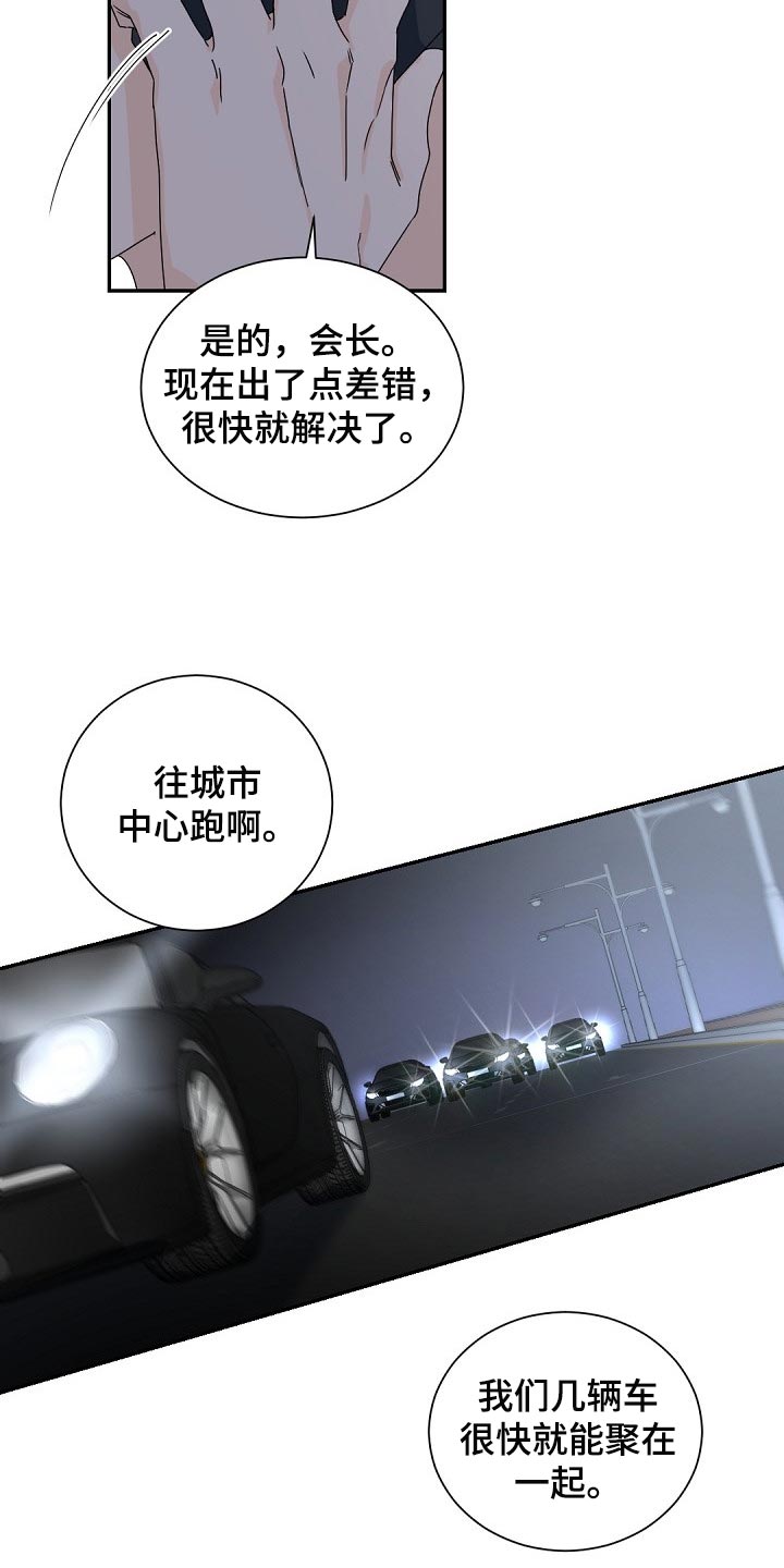 第108章：【第二季】烟味9