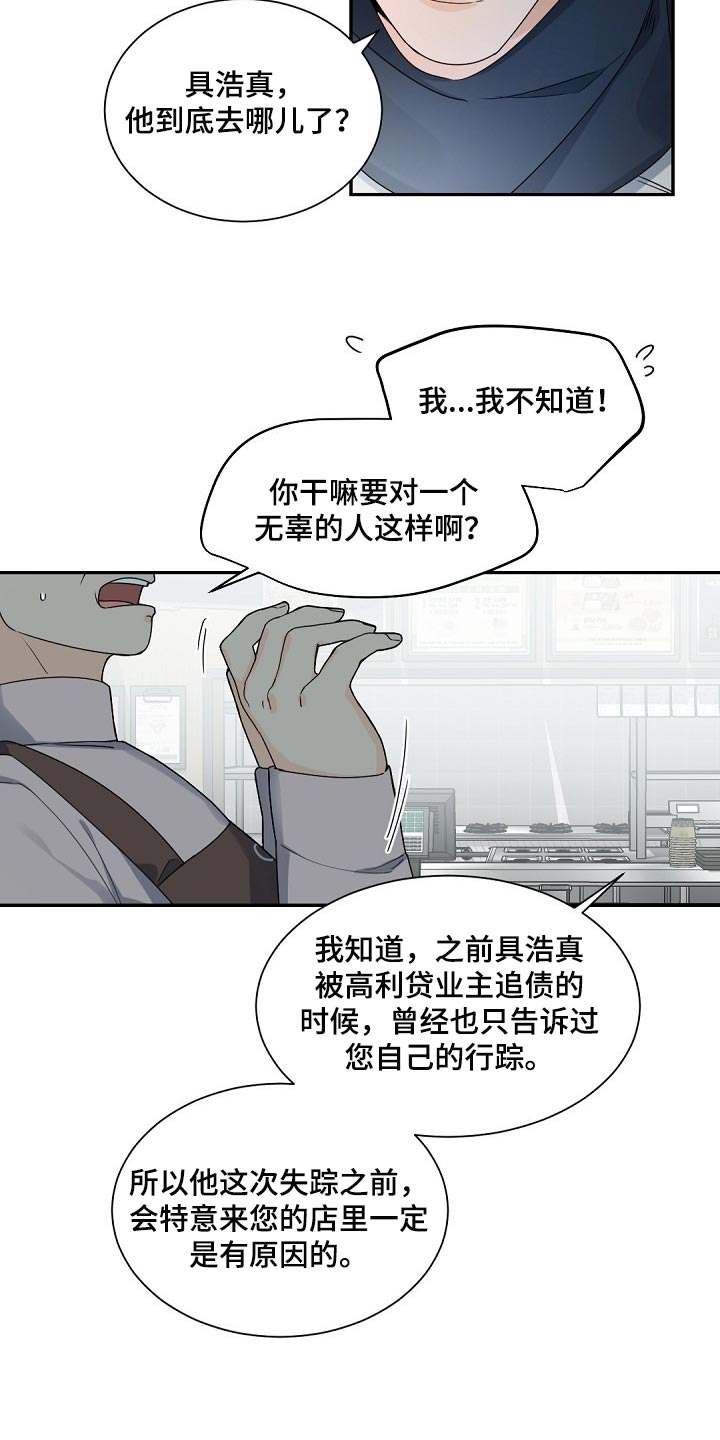 第103章：【第二季】差劲13