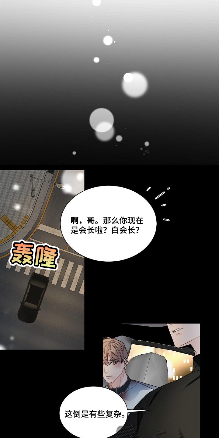 第118章：【第二季】体面14