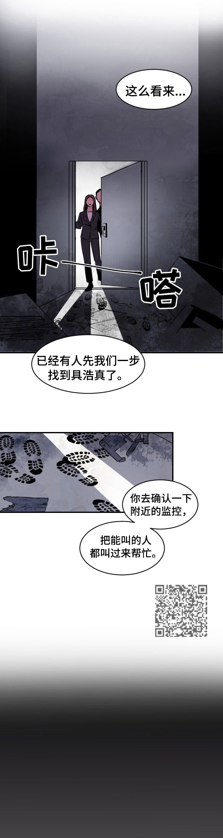 第3章：被抓3