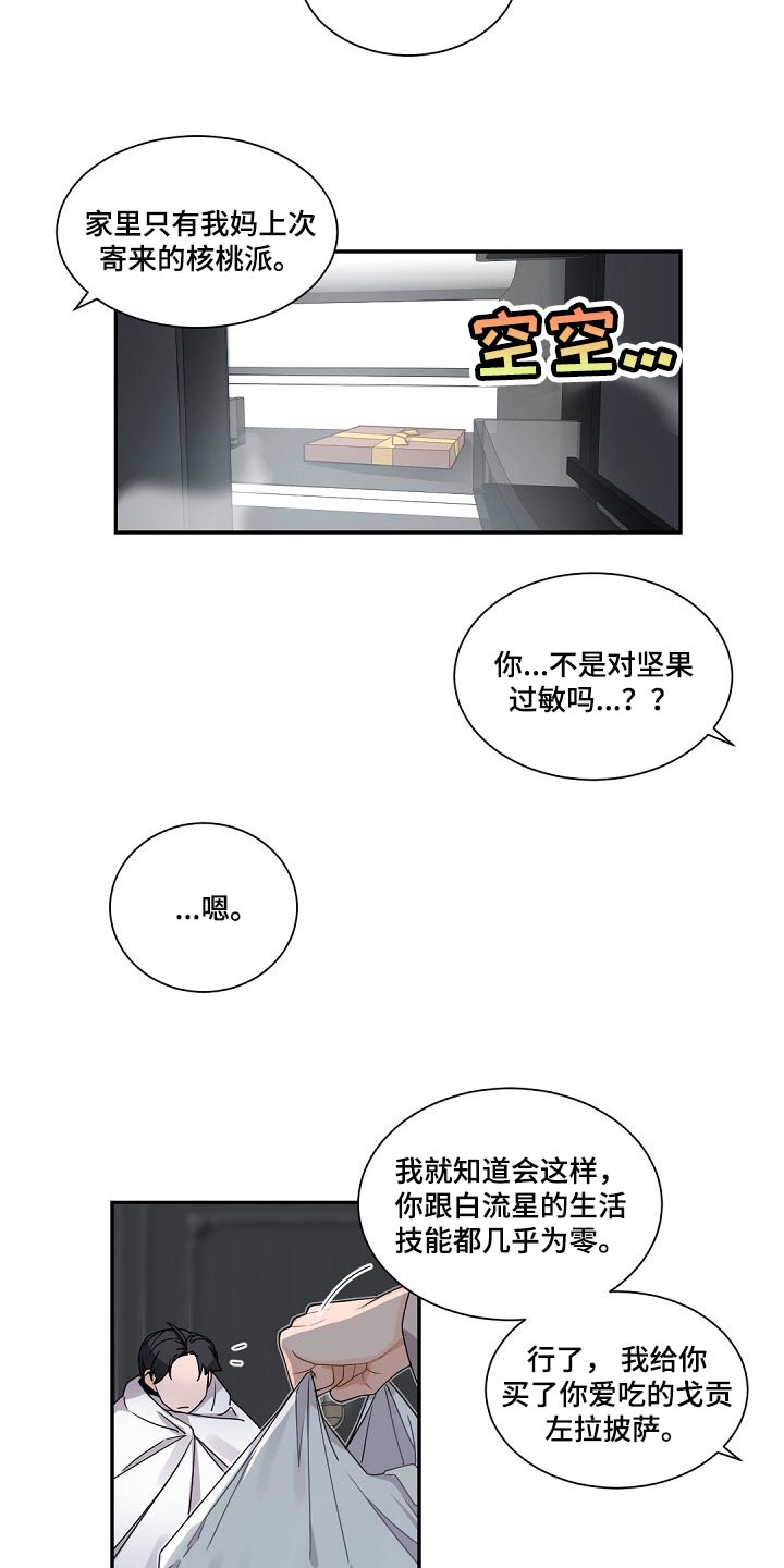 第73章：是我的错14