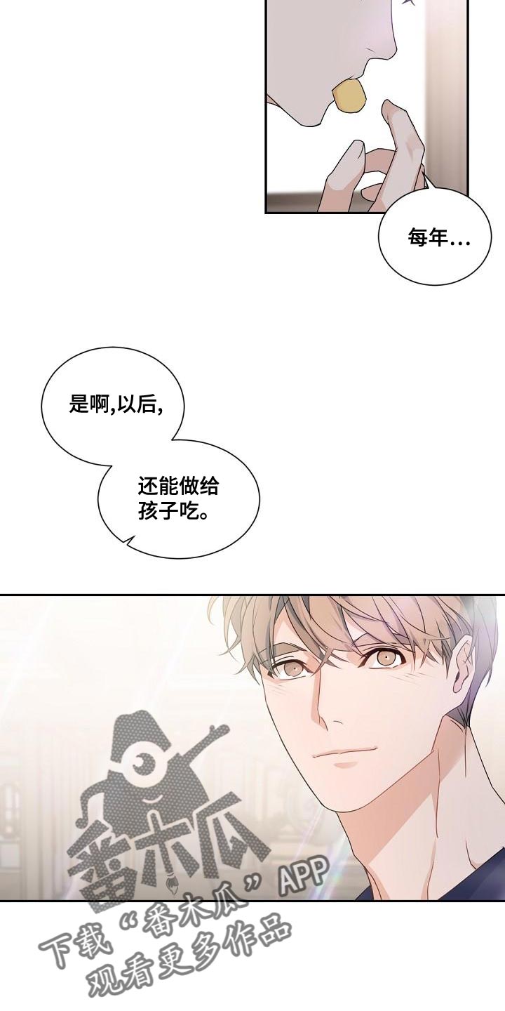 第141章：【番外】冬天再也不会冷了18