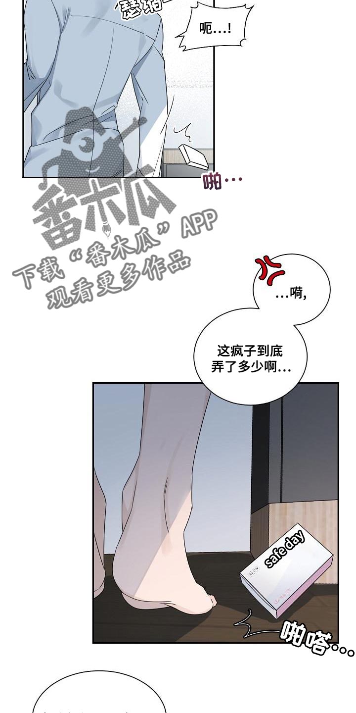 第133章：【番外】真的走了17