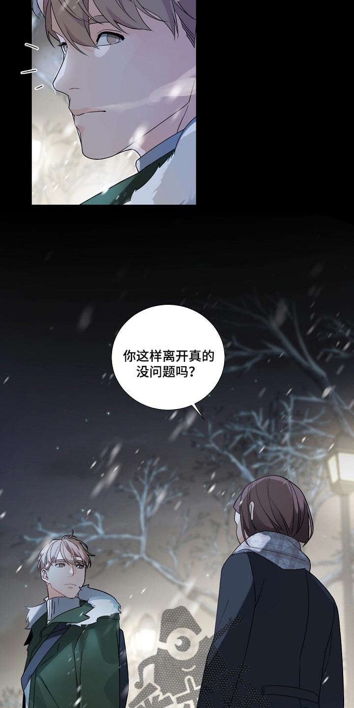 第100章：【第二季】你要保重7