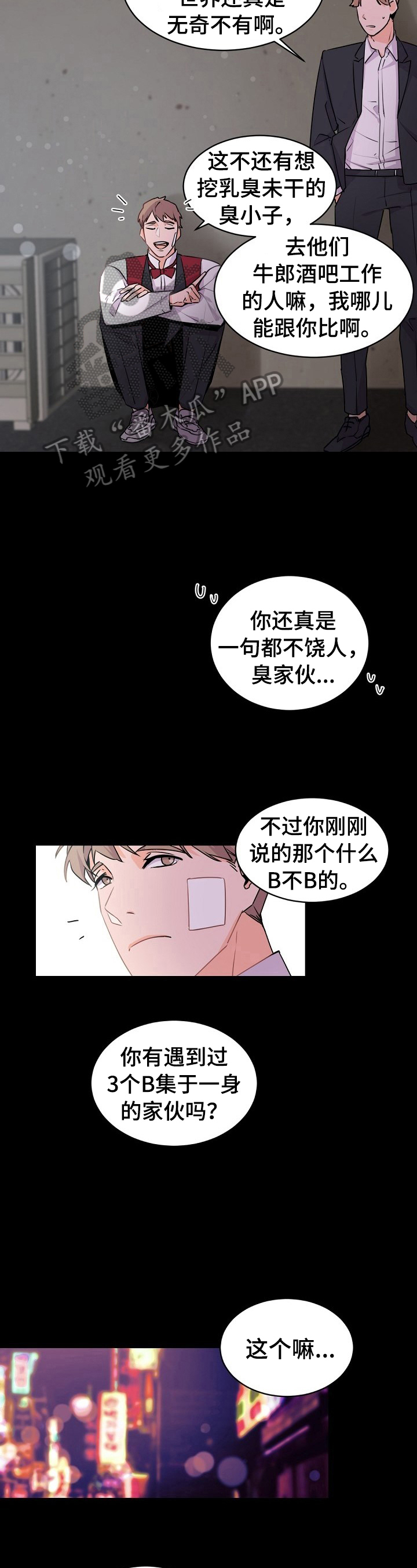 第22章：大哥的教导9