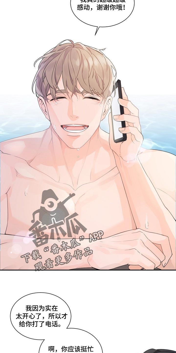 第81章：已经16年了！12