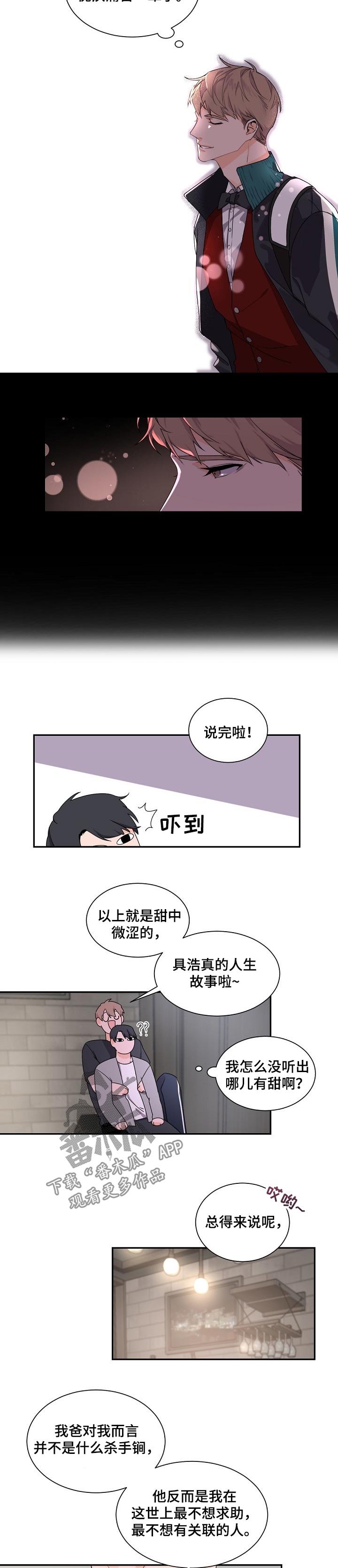 第51章：人生故事5