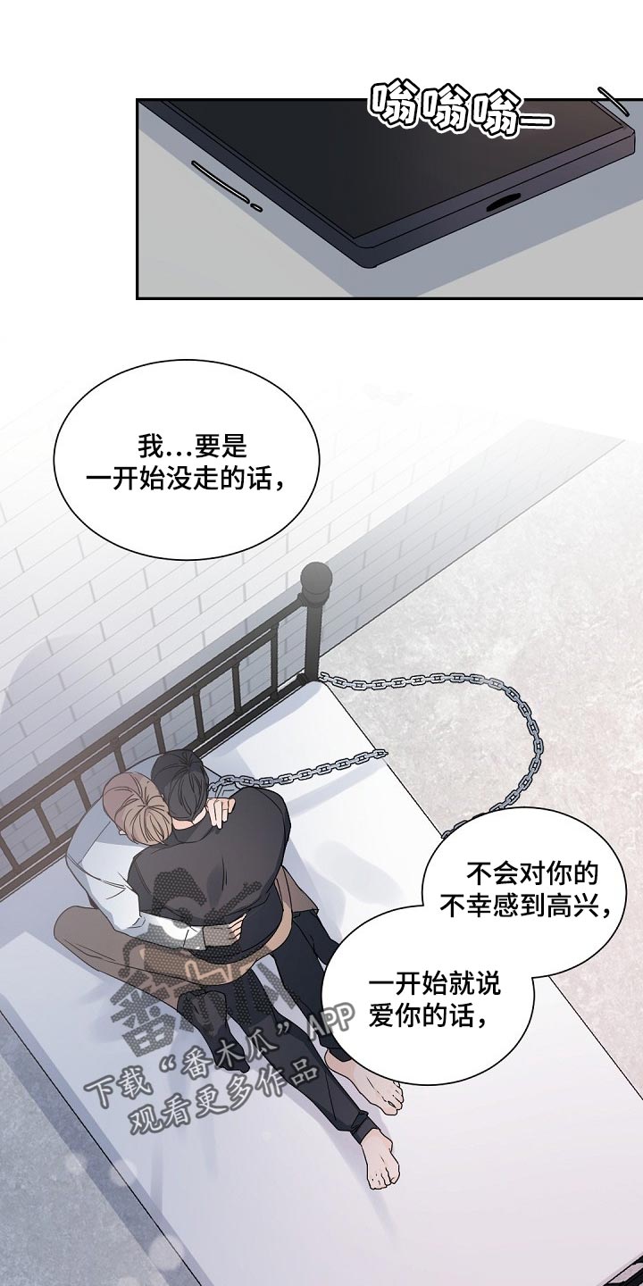 第110章：【第二季】老实待着14