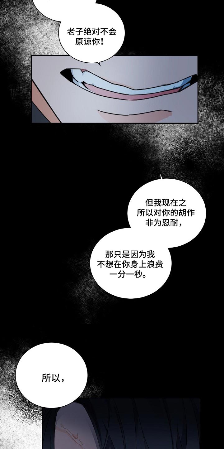 第101章：【第二季】发烧16