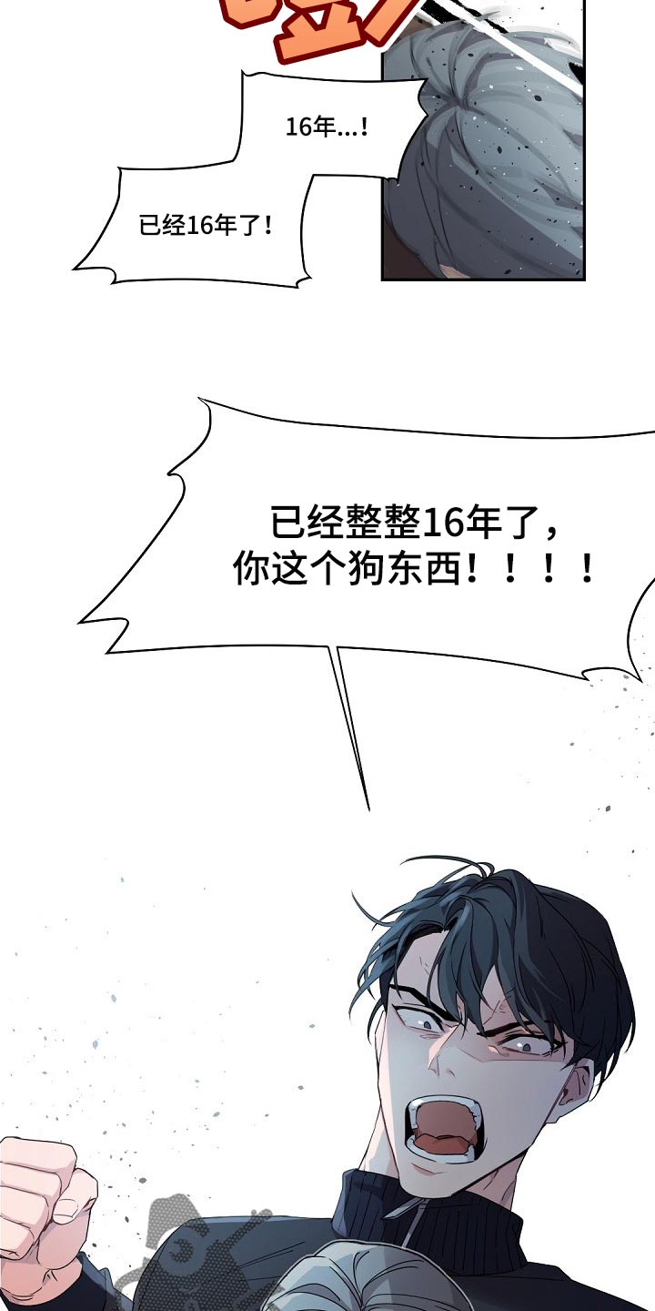 第81章：已经16年了！5
