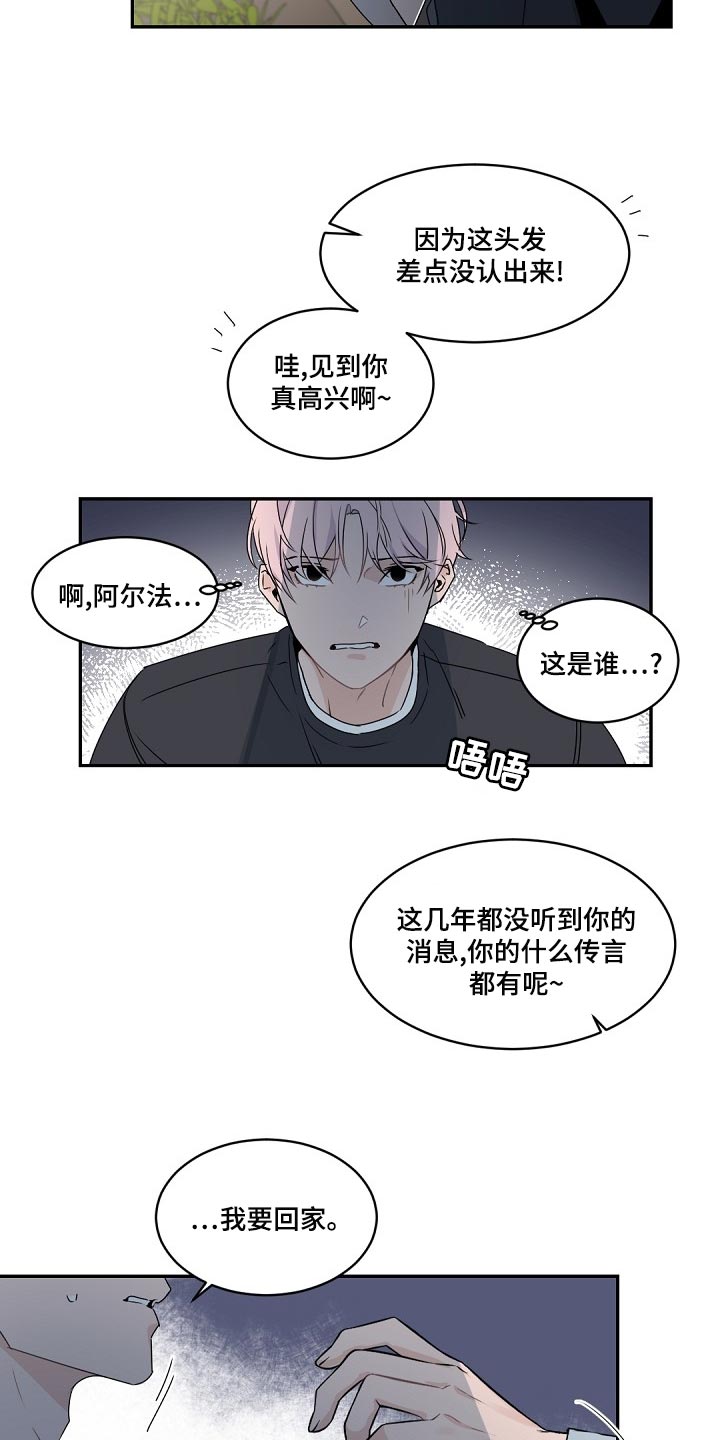 第128章：【番外】气消了9