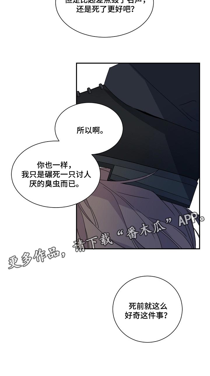 第113章：【第二季】意气用事19