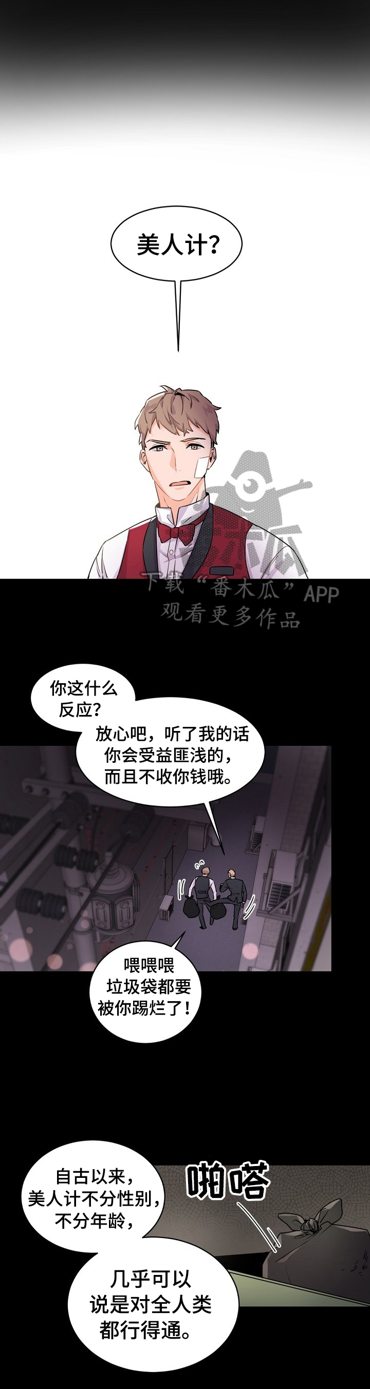 第22章：大哥的教导0