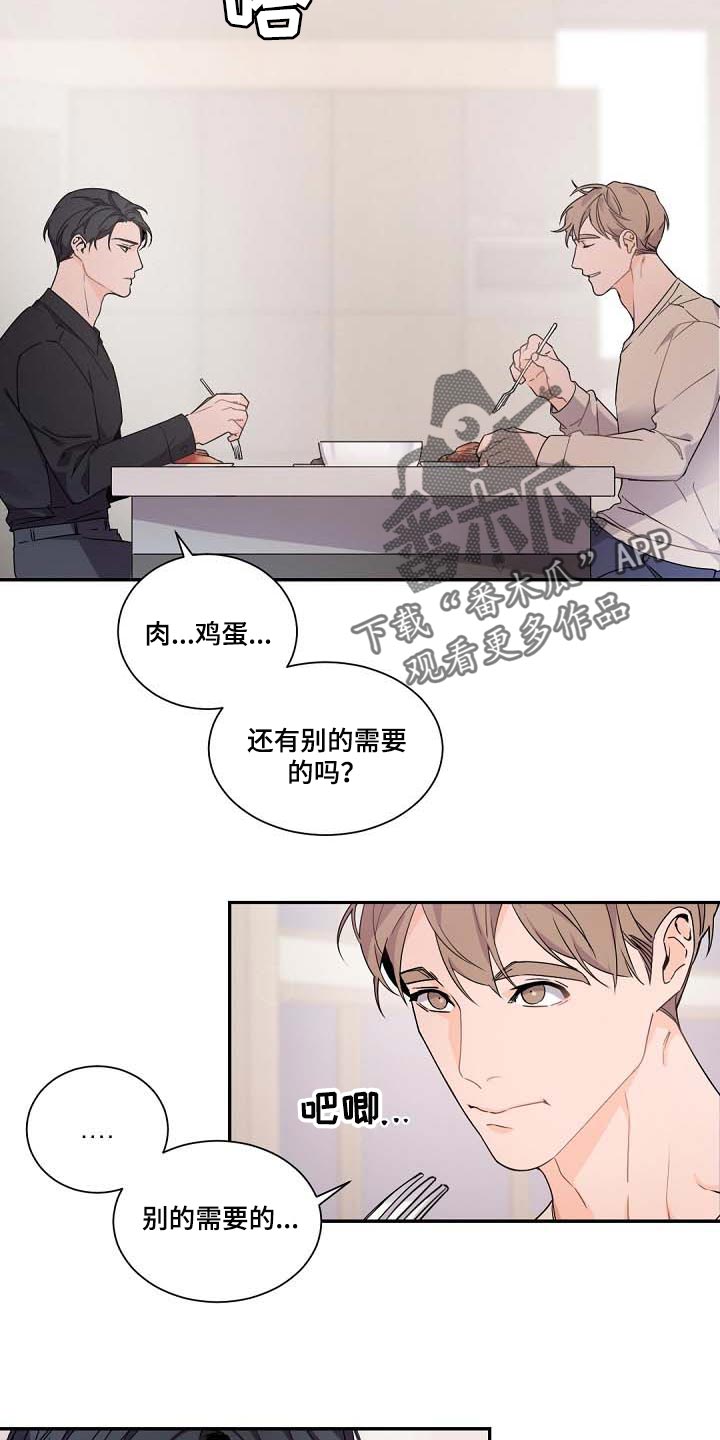 第94章：我会考虑的16