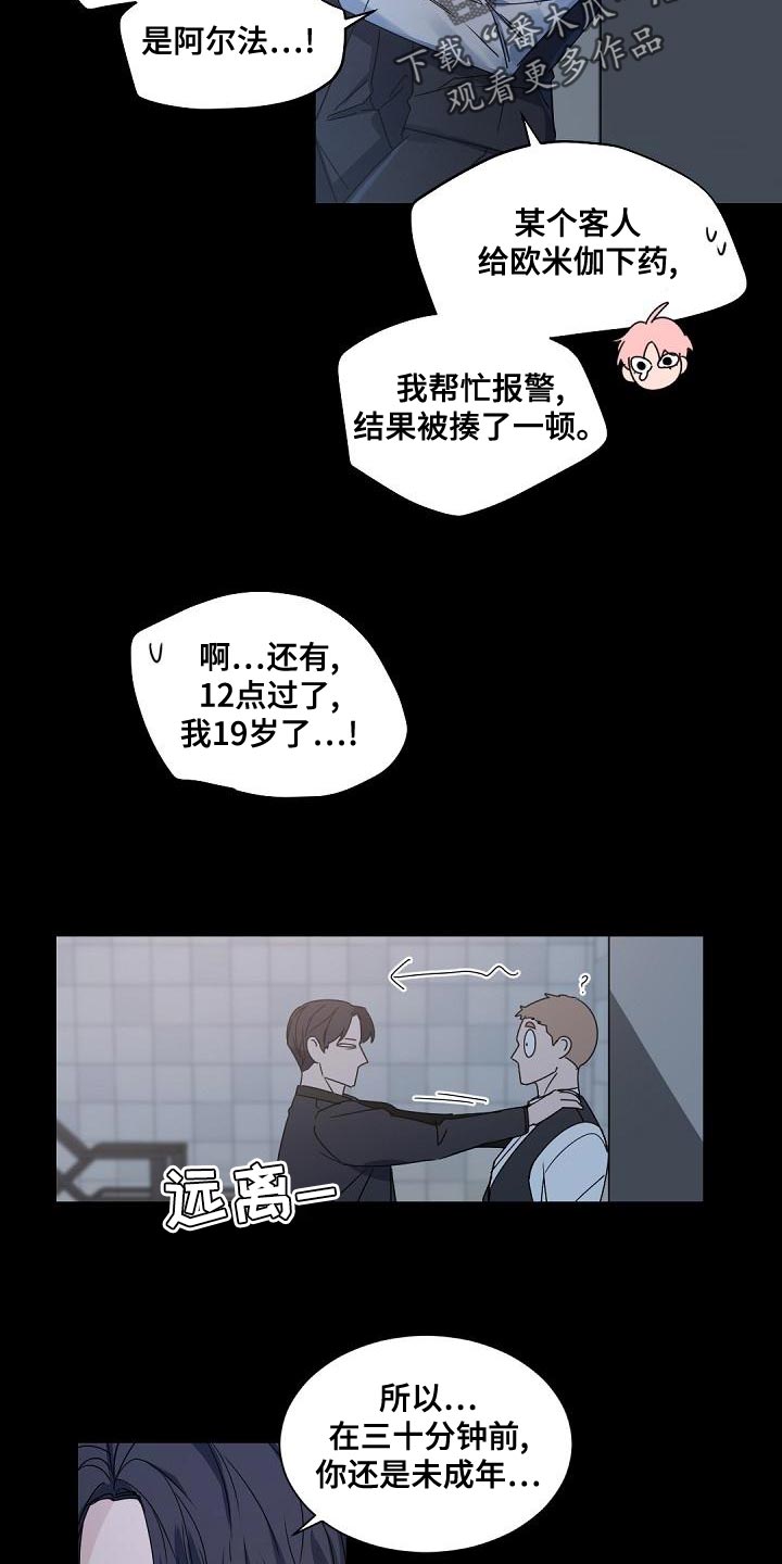 第140章：【番外】比想象中还要温暖22