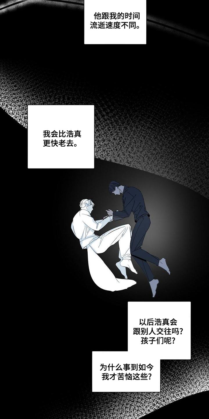 第142章：【番外】苦恼14