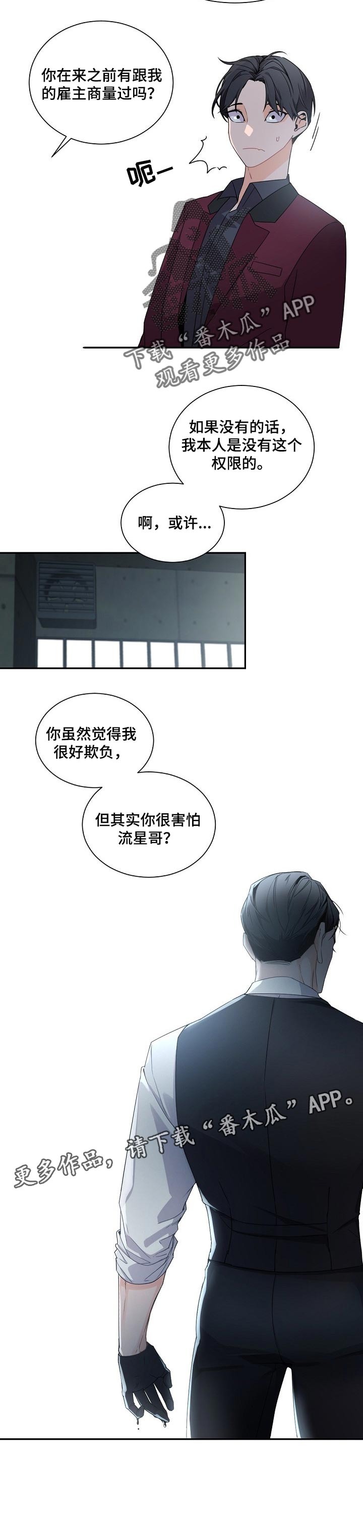 第55章：你在害怕9